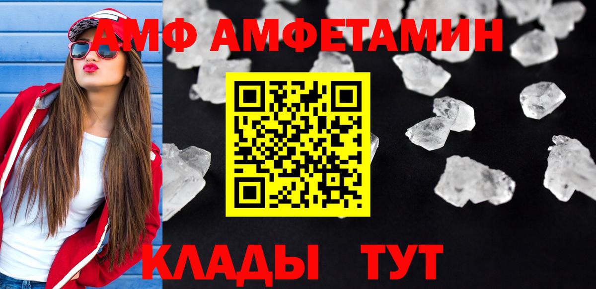 АМФЕТАМИН Premium Новомосковск