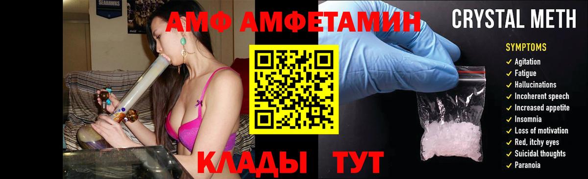 Амфетамин  Вход с VPN  Новомосковск  АМФ 97% 