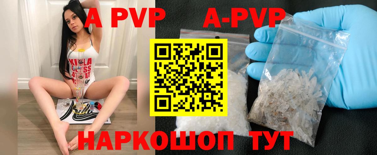 APVP мука  Альфа ПВП СК  Новомосковск  A-PVP СК КРИС  Вход с VPN 