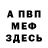 Метадон белоснежный Druid Gam