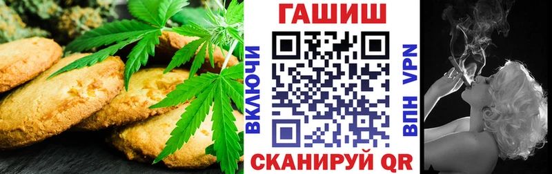 Печенье с ТГК марихуана Новомосковск