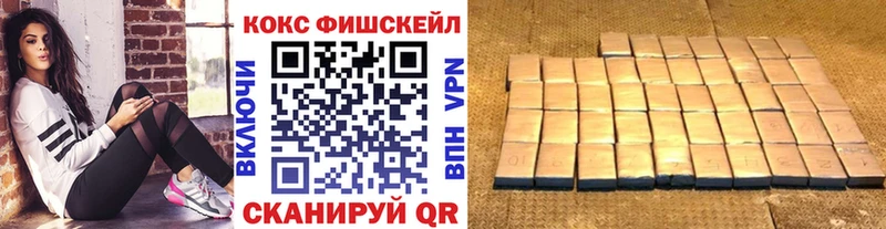 КОКАИН Fish Scale  где можно купить наркотик  Новомосковск 