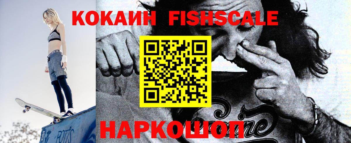 КОКАИН  Вход с VPN  Новомосковск  где купить наркоту  Cocaine Колумбийский 