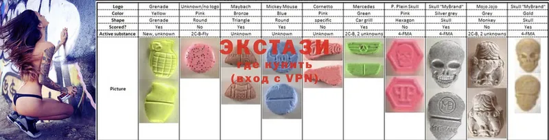 ЭКСТАЗИ MDMA  Новомосковск 