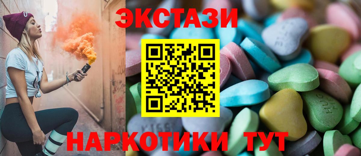 Экстази ешки Новомосковск