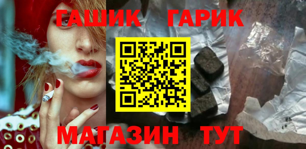 ГАШ убойный Новомосковск