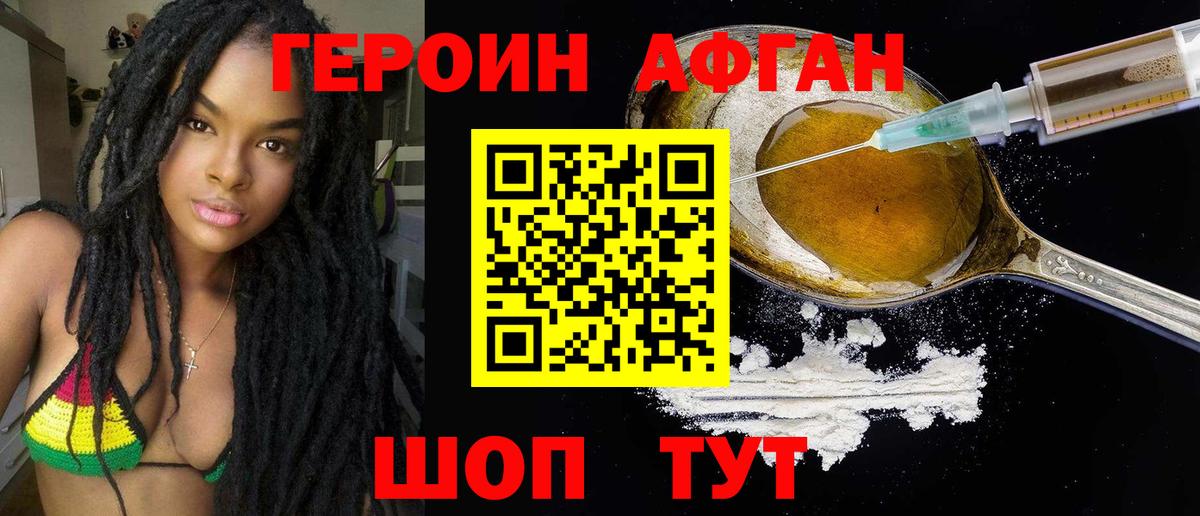 ГЕРОИН VHQ  ГЕРОИН  Новомосковск 