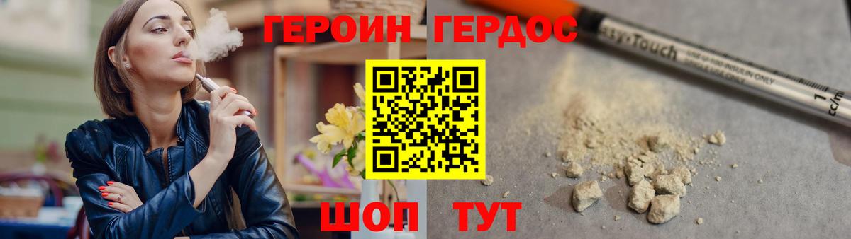 Новомосковск  Героин VHQ  Вход с VPN 