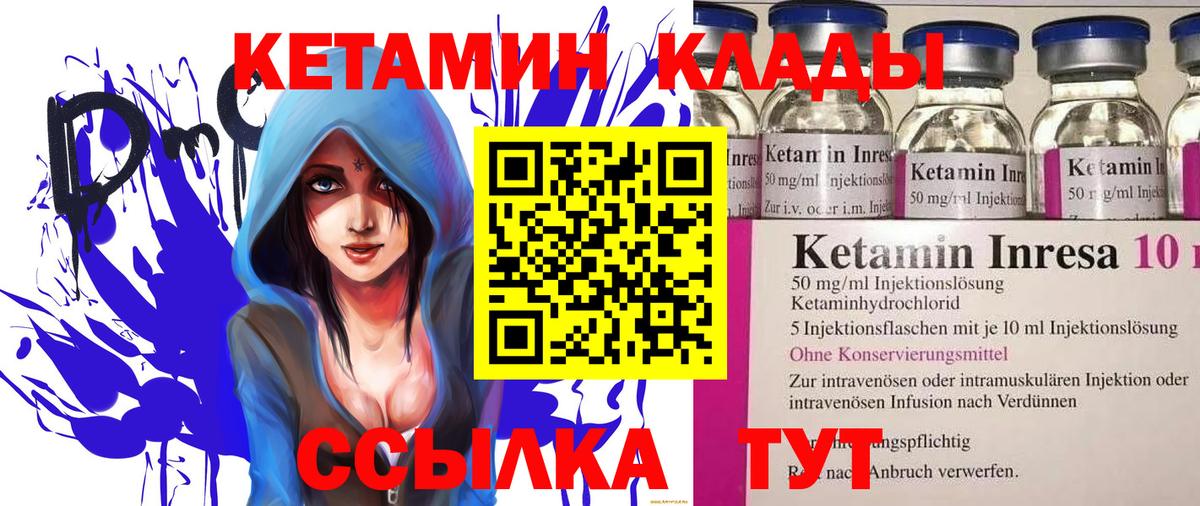Кетамин VHQ  КЕТАМИН VHQ  Вход с VPN  Новомосковск 