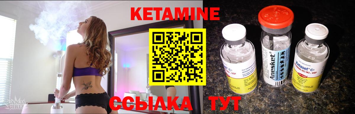 КЕТАМИН VHQ Новомосковск