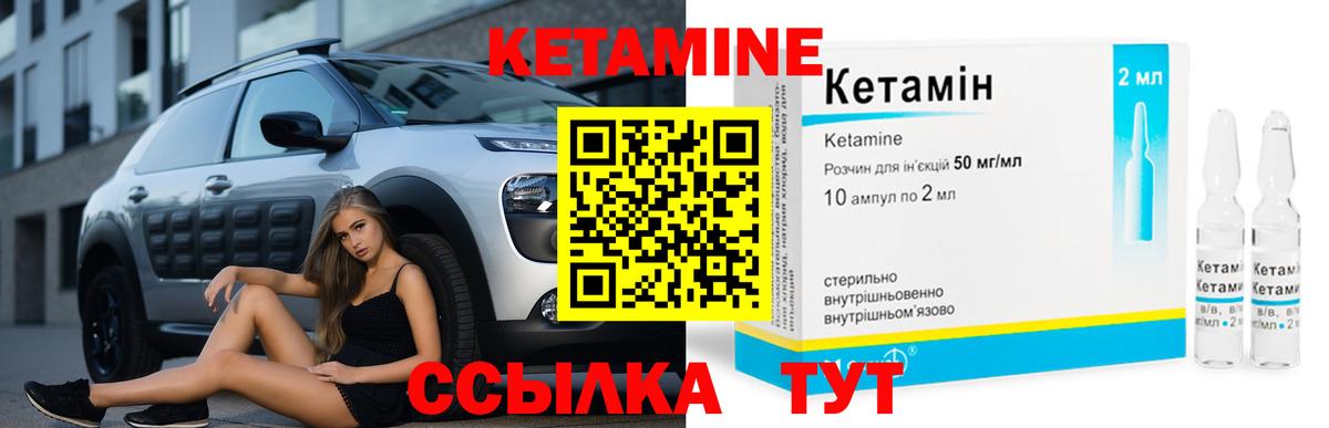 КЕТАМИН VHQ  КЕТАМИН ketamine  Новомосковск 