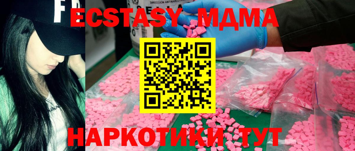 МДМА VHQ  MDMA молли  MDMA  Новомосковск 