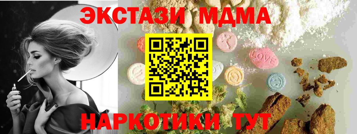 МДМА Molly  MDMA  Новомосковск  Вход с VPN  MDMA молли 