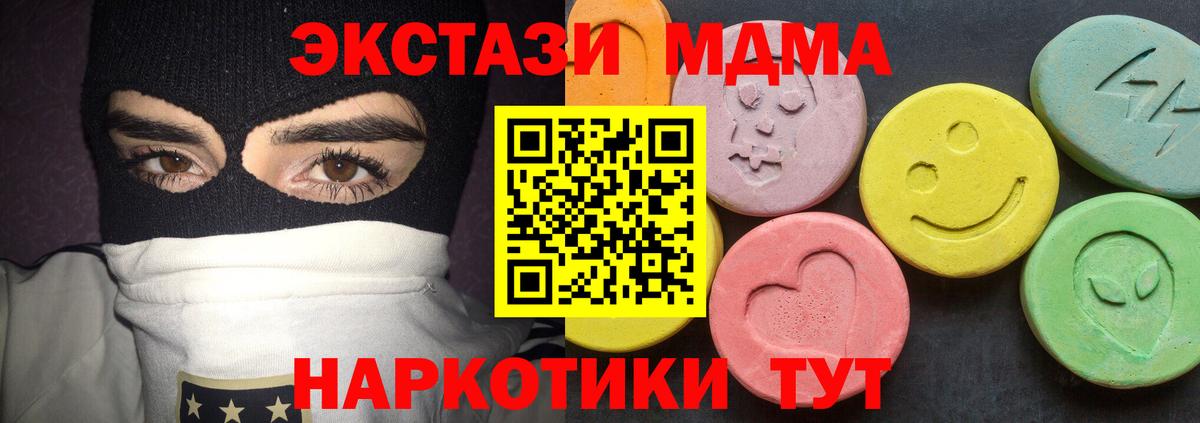 МДМА кристаллы Новомосковск
