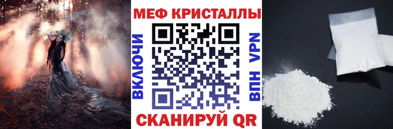 МЕФ мука  как найти наркотики  Новомосковск 
