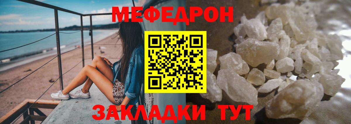 МЕФ мука Новомосковск