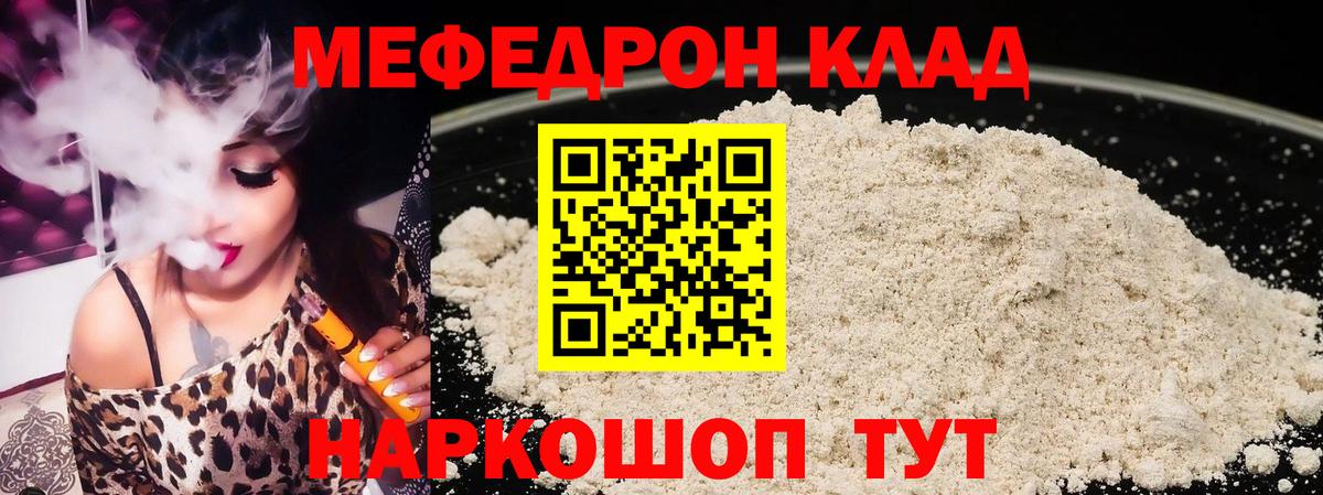 Мефедрон 4 MMC  Меф  Новомосковск  Вход с VPN  Меф VHQ 