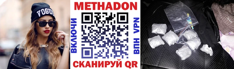как найти наркотики  Новомосковск  мега зеркало  МЕТАДОН кристалл 