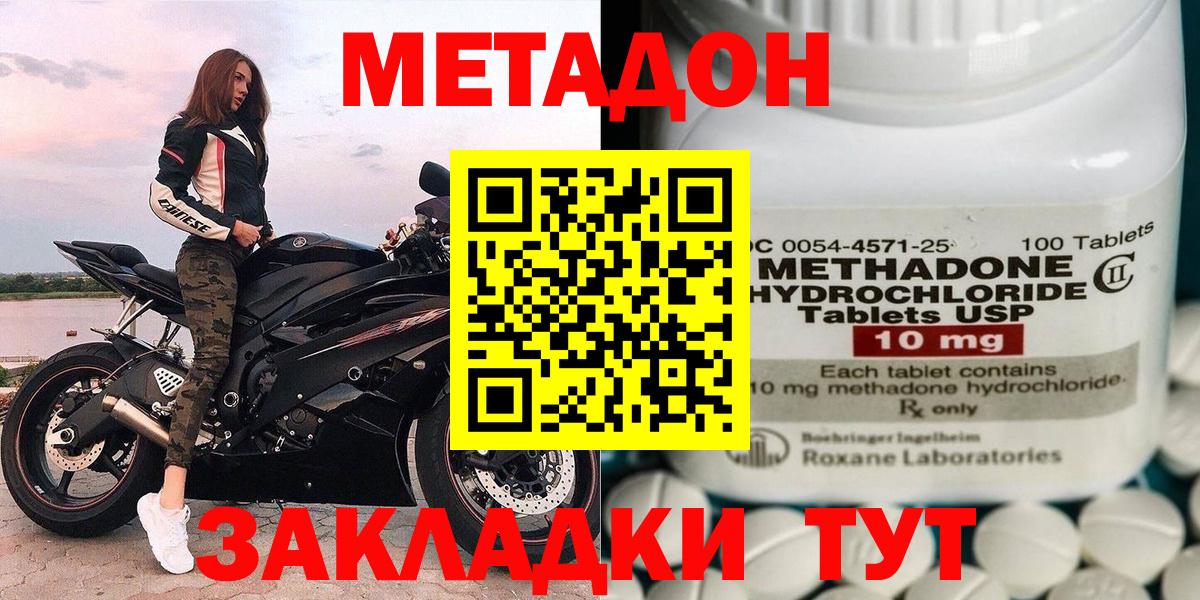 МЕТАДОН белоснежный  МЕТАДОН белоснежный  Новомосковск 