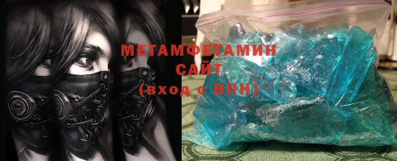 Метамфетамин Methamphetamine  Новомосковск 