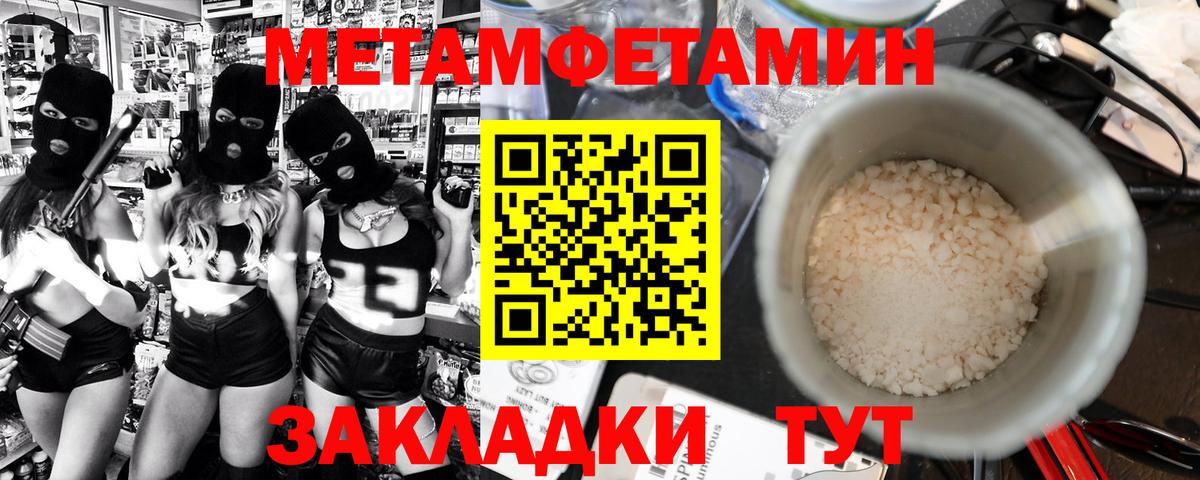 Новомосковск  МЕТАМФЕТАМИН кристалл  МЕТАМФЕТАМИН кристалл  Первитин  Вход с VPN 