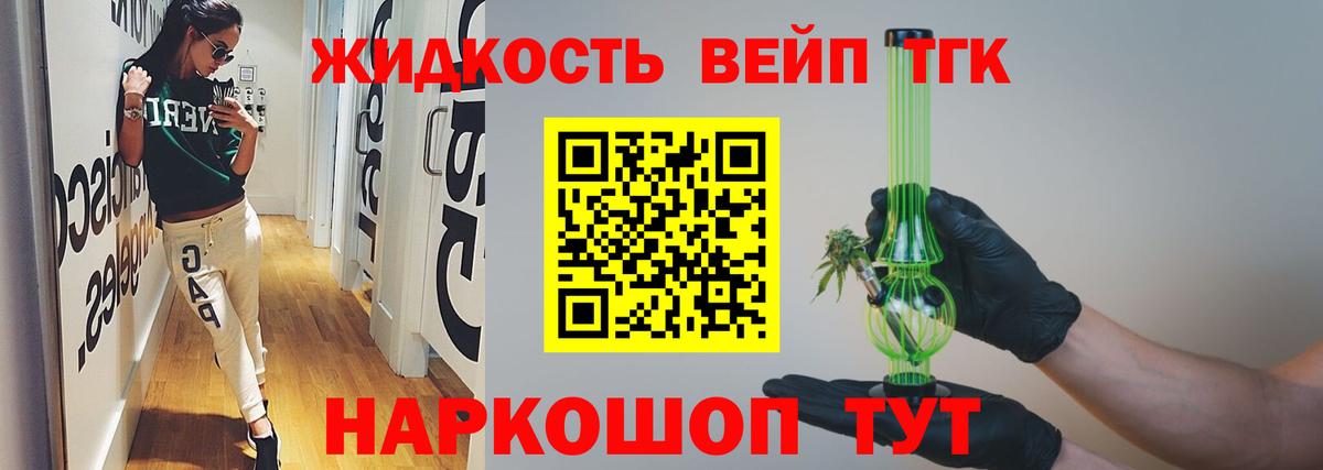 ТГК гашишное масло Новомосковск